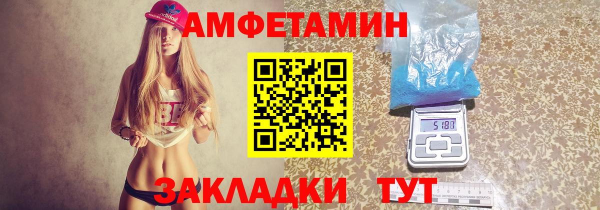 АМФЕТАМИН 98% Тулун