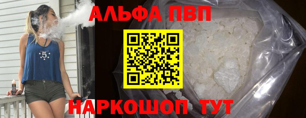 Alfa_PVP Соль  А ПВП крисы CK  Тулун  A PVP мука  Вход с VPN 