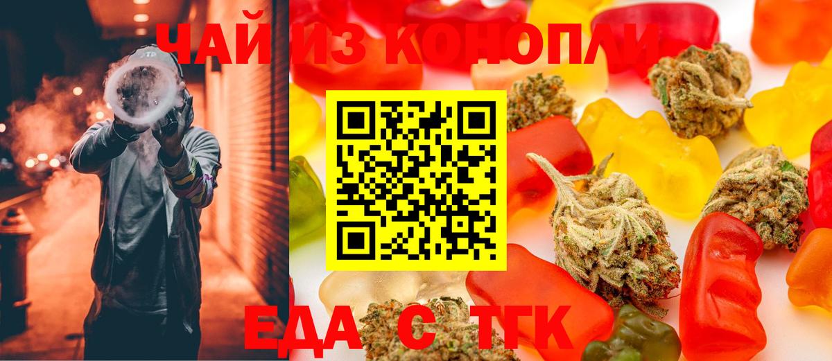 Печенье с ТГК конопля Тулун