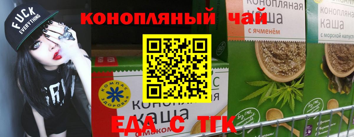 Canna-Cookies конопля  Вход с VPN  Тулун 
