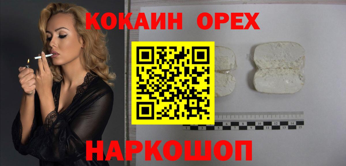 Кокаин Перу  Cocaine  Тулун  Вход с VPN  КОКАИН Боливия 