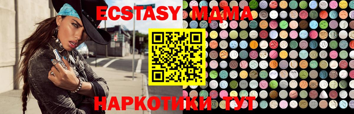 ЭКСТАЗИ диски  Ecstasy 280мг  Вход с VPN  Экстази  Тулун 