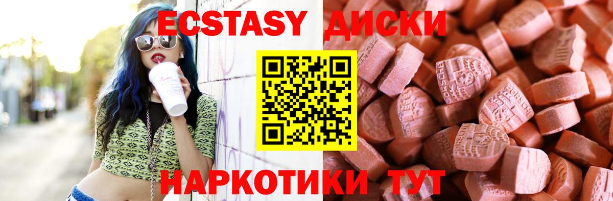Экстази MDMA Тулун