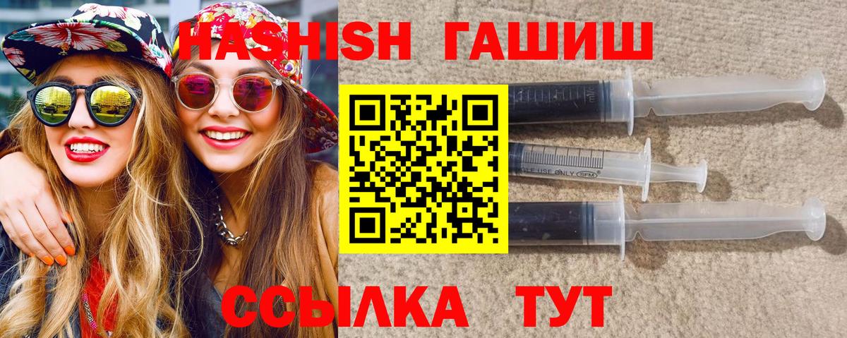купить  цена  Вход с VPN  Тулун  ГАШ hashish 
