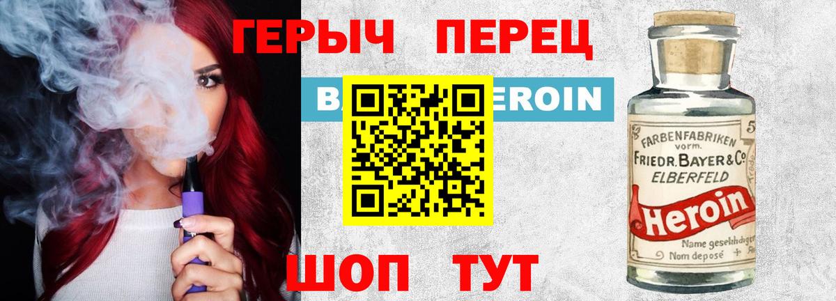 Тулун  ГЕРОИН белый  ГЕРОИН  Вход с VPN 