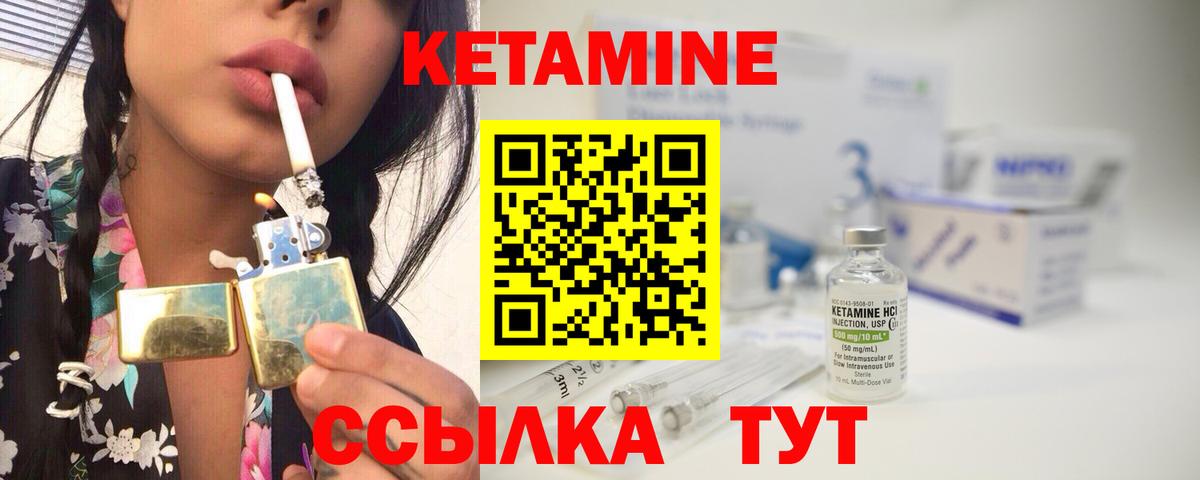 Кетамин ketamine Тулун