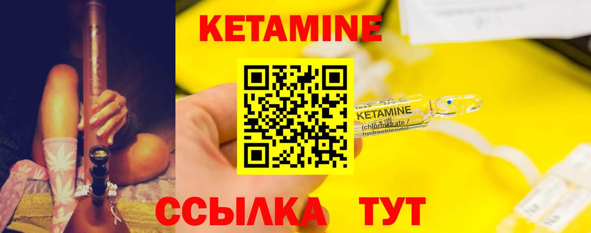 Тулун  КЕТАМИН VHQ  Вход с VPN 