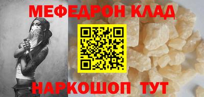 мефедрон мука Славянск-на-Кубани