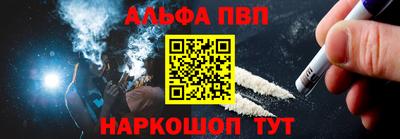 мескалин Сланцы