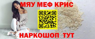 мефедрон мука Славянск-на-Кубани