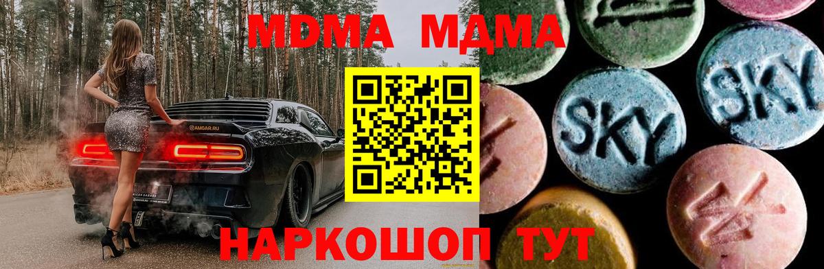 МДМА молли  Вход с VPN  МДМА VHQ  MDMA  Тулун 