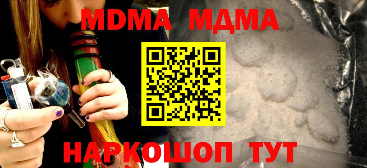 MDMA Molly Тулун