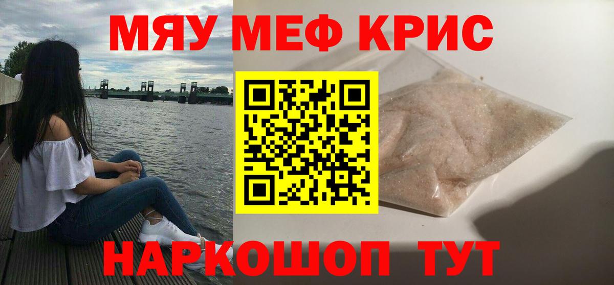 Тулун  Мефедрон  Вход с VPN  МЯУ-МЯУ  Меф 4 MMC 