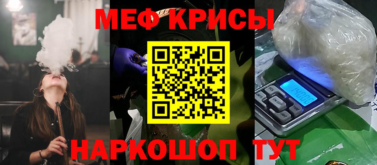 МЕФ кристаллы Тулун