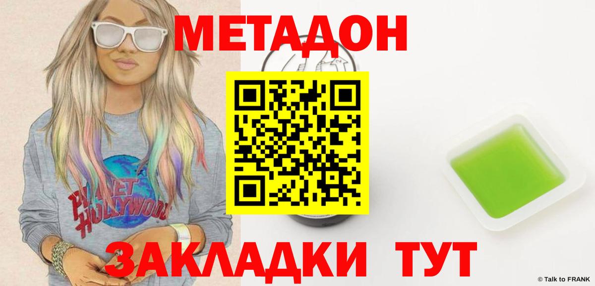 дарк нет телеграм  Вход с VPN  МЕТАДОН мёд  Тулун  Метадон VHQ 