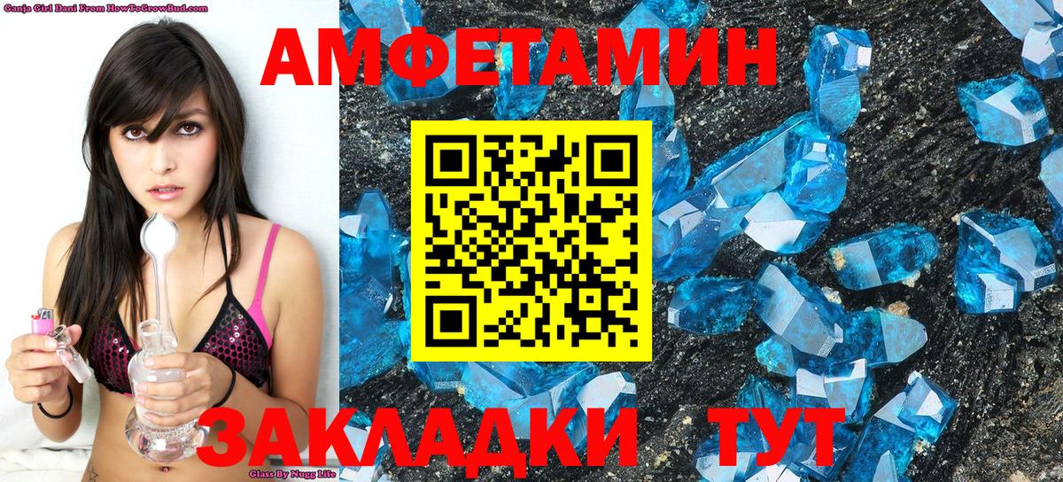 Первитин Methamphetamine Тулун