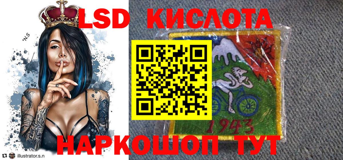 Наркотические марки 1,8мг Тулун