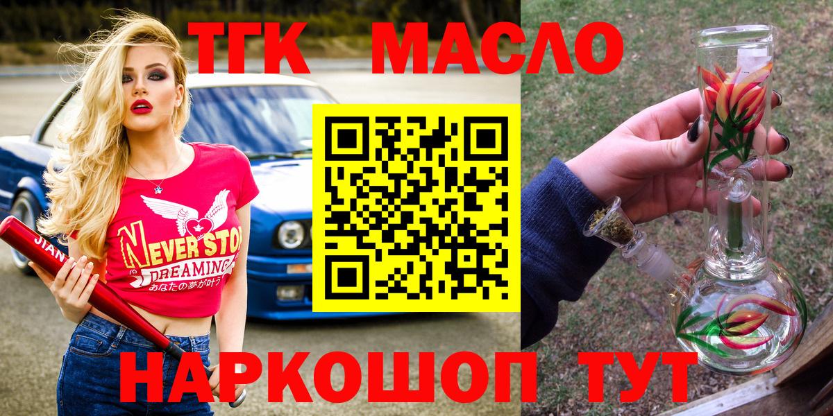 ТГК вейп Тулун