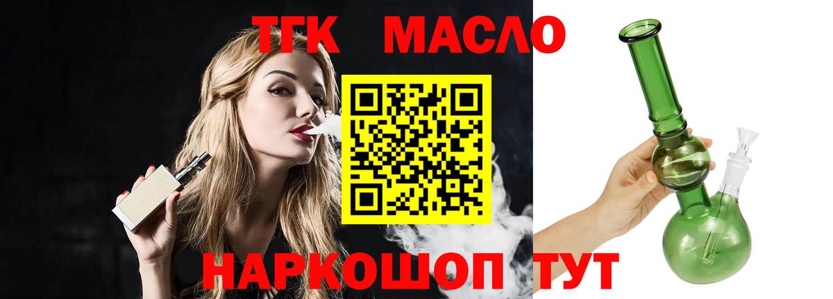 Тулун  Дистиллят ТГК Wax  Вход с VPN 