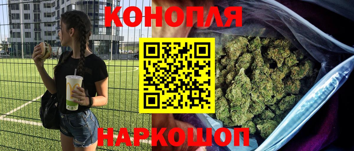 Канабис семена  МАРИХУАНА конопля  Тулун  Вход с VPN 